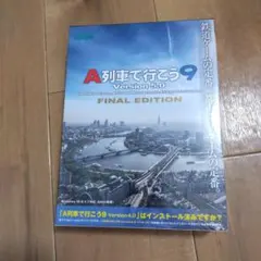2026年最新】A列車で行こう7 完全版の人気アイテム - メルカリ