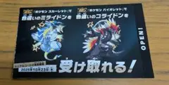 色違い ミライドン コライドン