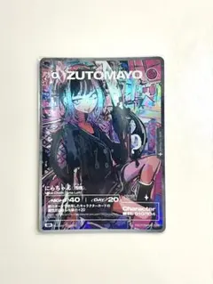 2026年最新】ずっと真夜中でいいのに カードの人気アイテム - メルカリ