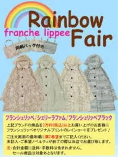 2026年最新】フランシュリッペ franchelippee コートの人気アイテム