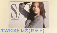 TWICE トレカまとめ売り
