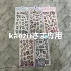 kaozuさま 専用 ボンボンドロップシール