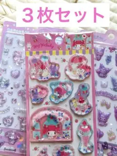 マイメロディ、クロミちゃん　ウォーターシール　3Dシール　立体シール