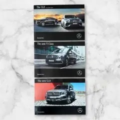 Mercedes-Benz カタログ 3冊セット GLE V-Class GLBのサムネイル