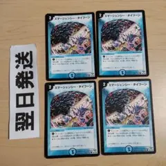 ⒀旧枠 エマージェンシータイフーン