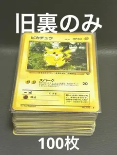 【ジャンク】ポケモンカード　旧裏　レアカードのみ　50枚まとめ売り ポケモンカード 古いカード 計50枚セット まとめ ジャンク 1 - メルカリ