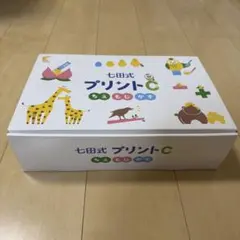 2025年最新】七田 プリントcの人気アイテム - メルカリ