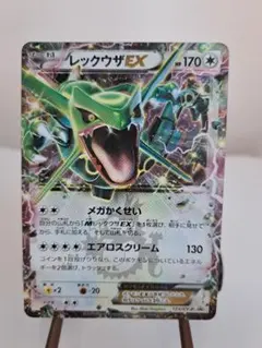 レックウザEX コロコロプロモ 123/XY-P