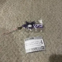 クロミ　リアコ　#ハッシュタグつけるサンリオキャラクターズ4