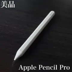 Apple Pencil Pro 新品未開封 国内正規品 MX2D3ZA/A - メルカリ