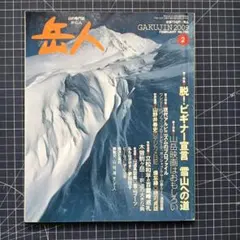 Item thumbnail for item 916a3295-9ea9-4373-bb16-66650ad0d0b0