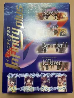 インフィニティプラス　Infinity plus　PC版