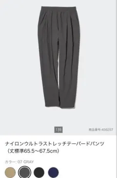 UNIQLO ナイロンウルトラストレッチテーパードパンツ グレー　XS