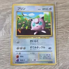 プリン_「月刊コロコロコミック96年11月号」 おまけカード 光沢あり