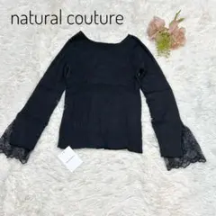 ✨新品　未使用✨natural couture 前後2WAY袖口レースリブニット