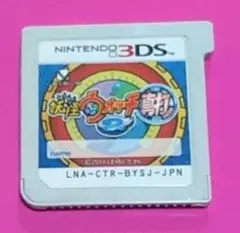 「ジャンク品」妖怪ウォッチ２(真打)