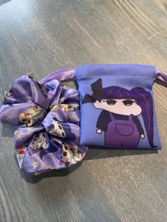 クレヨンしんちゃん 豆巾着＆シュシュ ユメミワールド 貫庭玉サキ