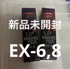 【新品未開封】ケイト リップモンスター EX-6,EX-8セット
