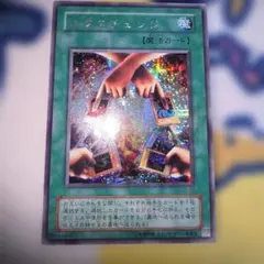 遊戯王 エクスチェンジ G5-03 - メルカリ