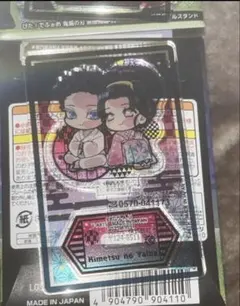 鬼滅の刃 ぴた！でふぉめ アクリルキーホルダーコレクションvivimus伯治恋雪