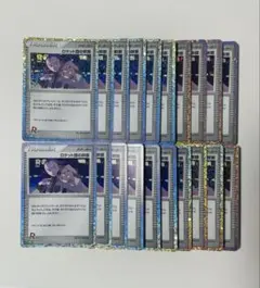 【早い者勝ち】ポケモンクラシック　ロケット団の幹部　20枚セットのサムネイル