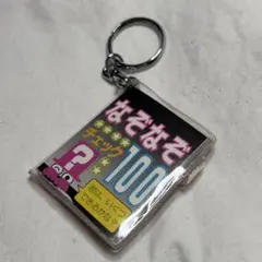 なぞなぞ100 豆ガシャ　ガチャ　まとめ売り 2026年最新】豆本 ガチャ なぞなぞの人気アイテム - メルカリ