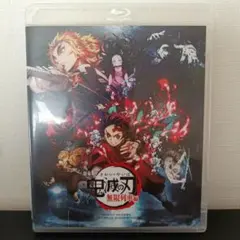 劇場版 鬼滅の刃 無限列車編 Blu-ray