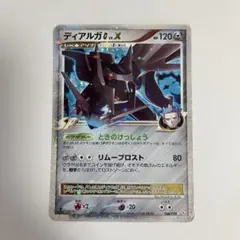 ディアルガG LV.X Pt1 066/096 - メルカリ