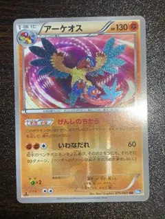 アーケオス UR BW4 ダークラッシュ 075/069 - メルカリ