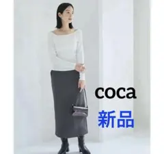 【タグ付き・新品】cocaエンボスIラインスカート チャコール M