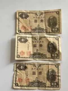 中国旧紙幣：中國聯合準備銀行 中華民国27年 壹分 古銭 古紙幣 - メルカリ