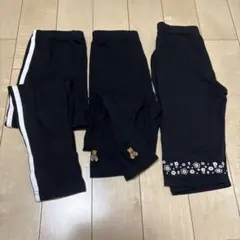 キッズ レギンス 3枚セット ブラック　120 130