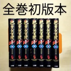 2026年最新】忍者武芸帳 全巻の人気アイテム - メルカリ