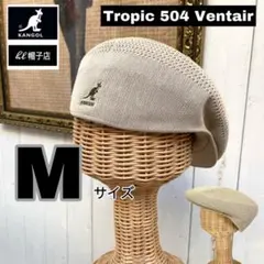 KANGOL　504　メッシュ素材　ハンチング　ベージュ　Mサイズ