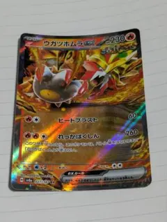 ウガツホムラex RR SV8a テラスタルフェスex 027/187 - メルカリ