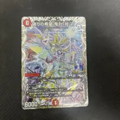 2026年最新】偽りの希望 鬼丸「終斗」の人気アイテム - メルカリ
