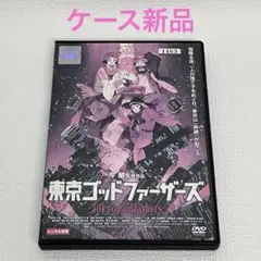 2026年最新】東京ゴッドファーザーズの人気アイテム - メルカリ