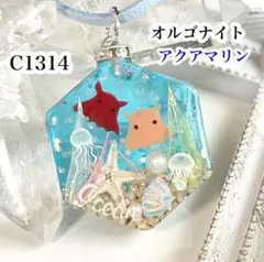 レジン/空の上の子猫達 蓄光 オルゴナイトネックレス - メルカリ