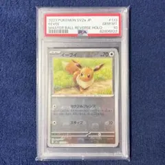 ブイズ　マスターボール　151 ポケモンカード151 ブイズ マスターボールミラー 4枚 - メルカリ