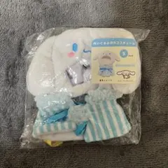 シナモロール　ぬいぐるみコスチューム　S