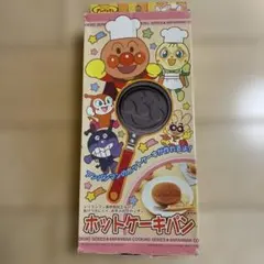 アンパンマン ホットケーキパン 調理器具