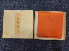 【新品】千家十職 土田友湖 帛紗 正絹 友刻印あり 茶道具 服紗　箱あり　朱色のサムネイル