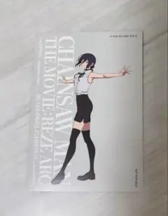 チェンソーマン レゼ 特典