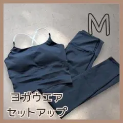 ヨガウェア セットアップ M カップ付き 　ブラック　ピラティス