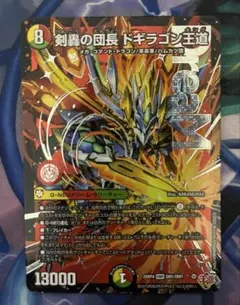 2026年最新】剣轟の団長ドギラゴン王道の人気アイテム - メルカリ
