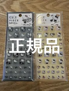 ぴ*ち様 ハローキティ タイルシール2シートセット