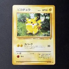 ピカチュウ ● 第2弾拡張パック 美品 2026年最新】第2弾拡張パックの人気アイテム - メルカリ