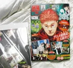 最強ジャンプ 2026年 2月号 付録全部有り 呪術廻戦 ブロリー 新品 即決