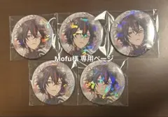 Mofu様 専用ページ