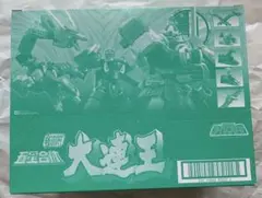 SMP 五星合体 大連王 五星戦隊ダイレンジャー